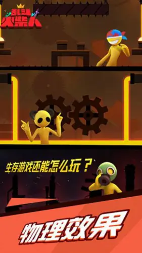 乱斗火柴人手游直装版图4