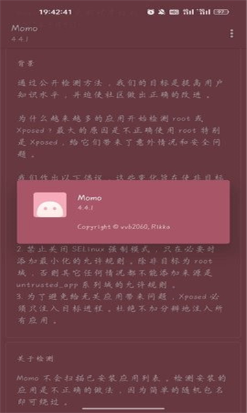 momo环境检测版(2)