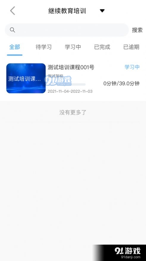 赣安通最新版图3