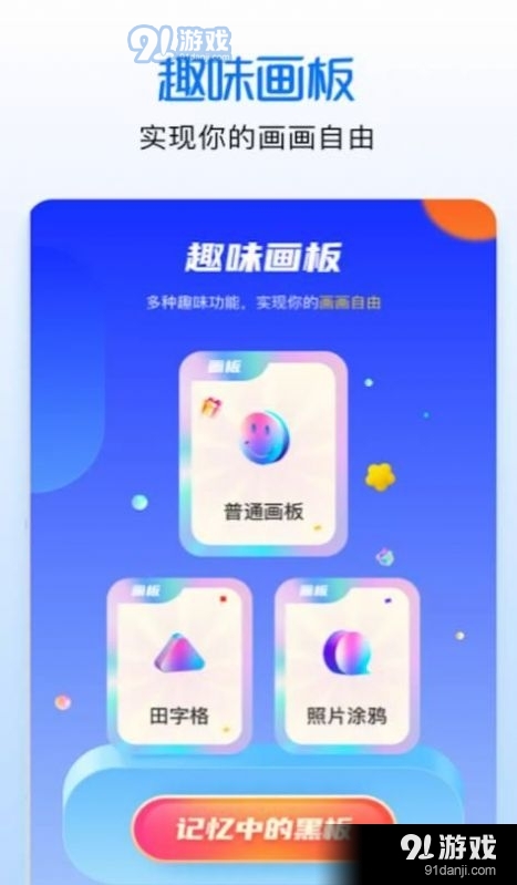 涂色绘画吧(3)