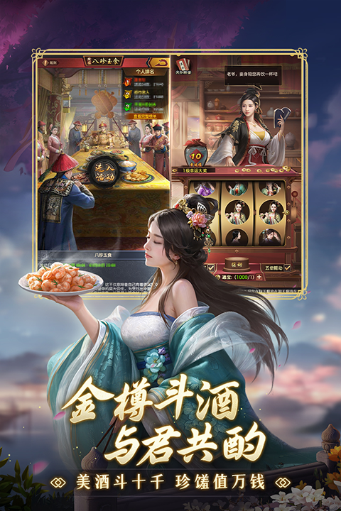 极品芝麻官手机最新版图3