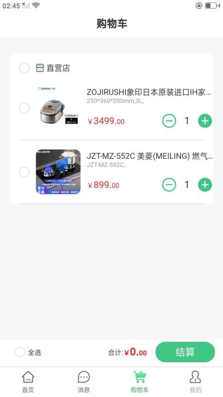 拥拥商城无广告版图3