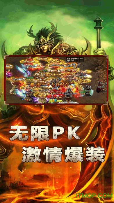 悍将传世安卓直装版图3