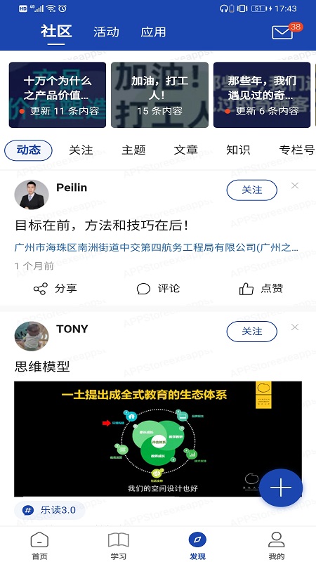 建众帮Pro官方最新版图1