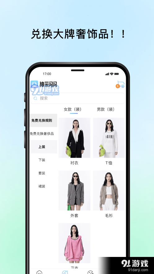 神采闪闪手机版图2
