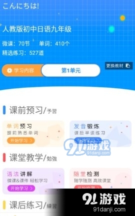 今题日语正版图2