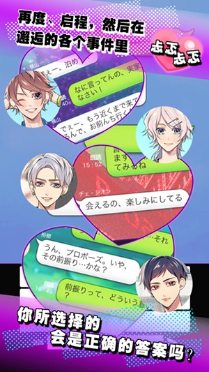 秘密关系3：秘密关系还是持续着最新免费版图3