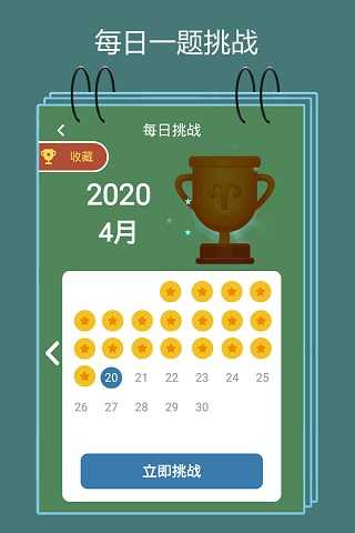 数独九宫格最新版图4