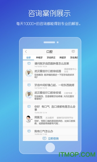 男性私人医生软件安卓版图2