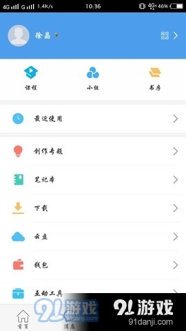 大医精诚手机免费版图4