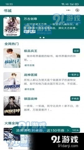 书迷