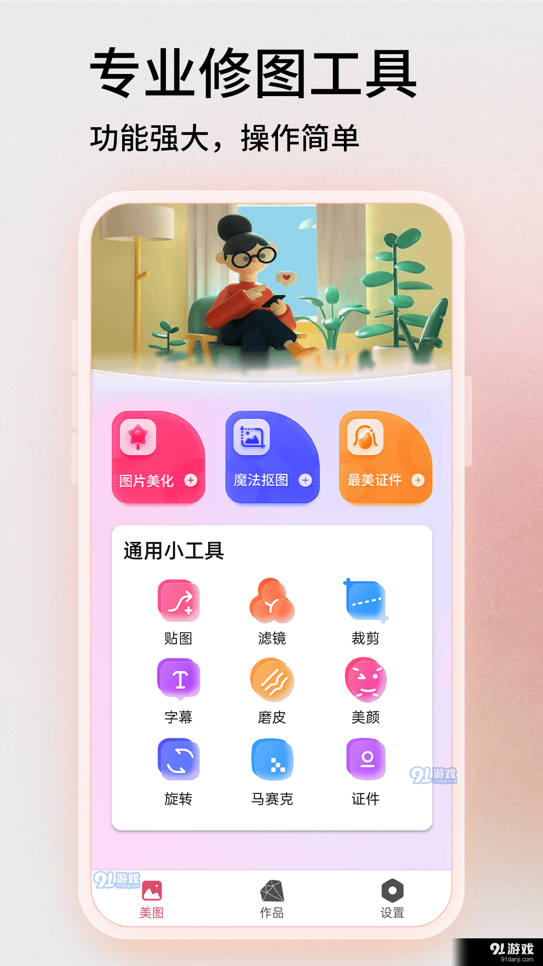 Toolwiz照片(1)