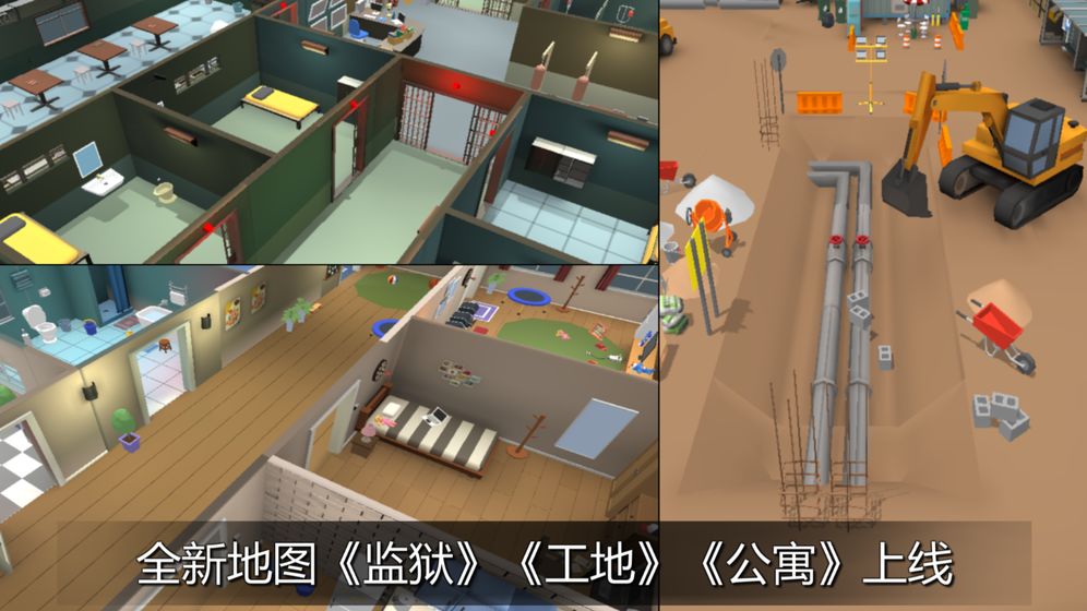 躲猫猫大乱斗手游无广告版图3