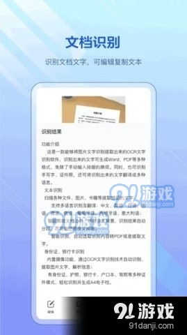 pdf扫描全能宝
