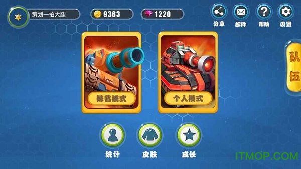 坦克大作战官方最新版