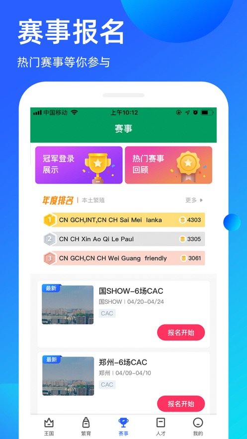 宠爱王国手机版图2