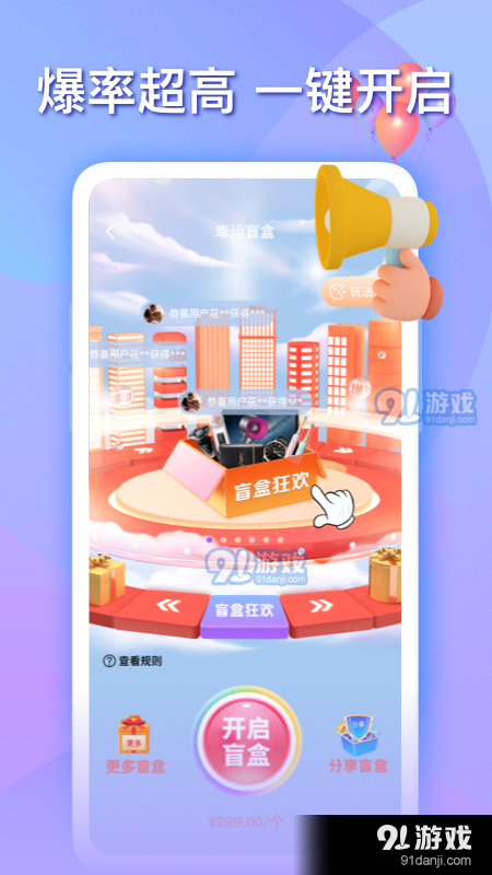 乐播盲盒