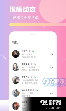 心动蜜聊天(3)