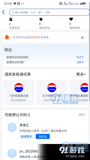 酒之家(1)