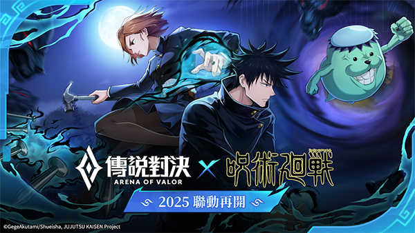 传说对决官方最新版图1