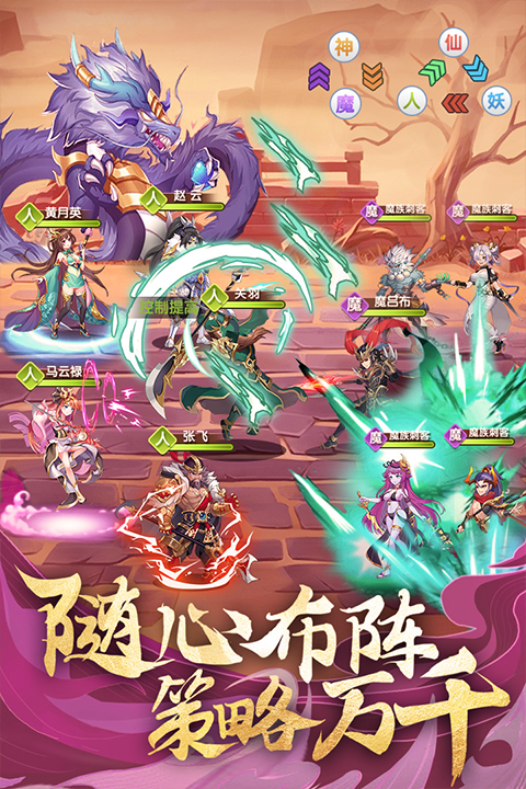 卧龙三国手游免费版图1