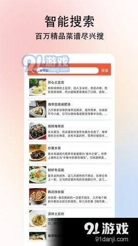小白学做菜图1