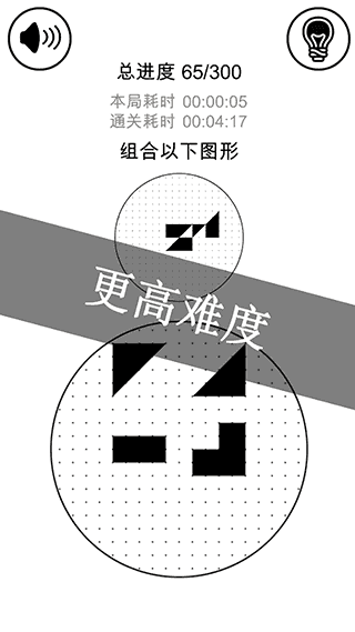 层叠消融手机版图2