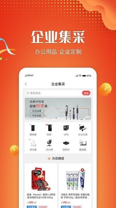 苏鹰商城安卓直装版图3