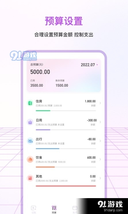 萌宠口袋记账最新版图3