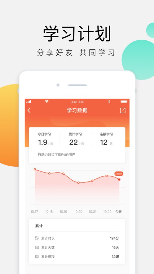 油葱学堂手机版图3