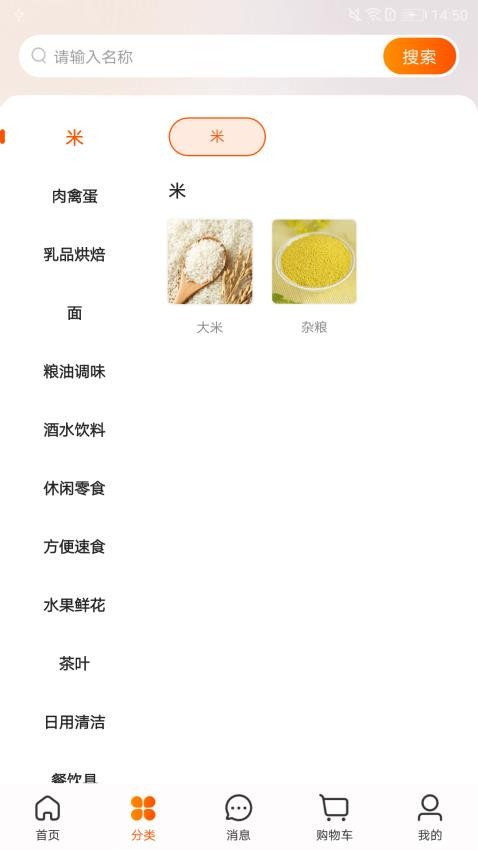 飞马大厨官方正版图1