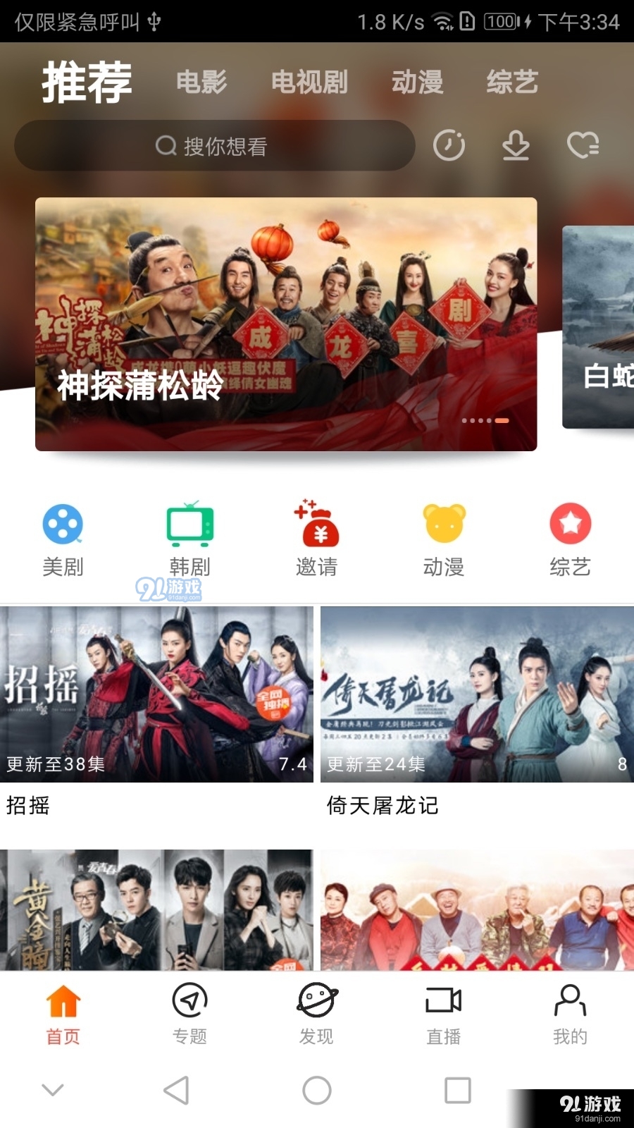 青苹果乐园影院安卓直装版图2