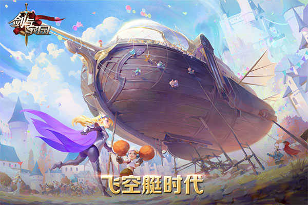 剑与家园通用版图3