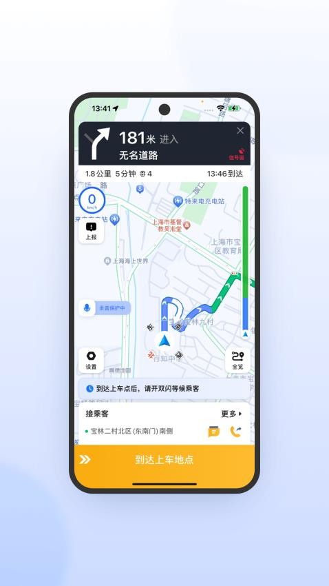 桔子出行司机端无广告版图4