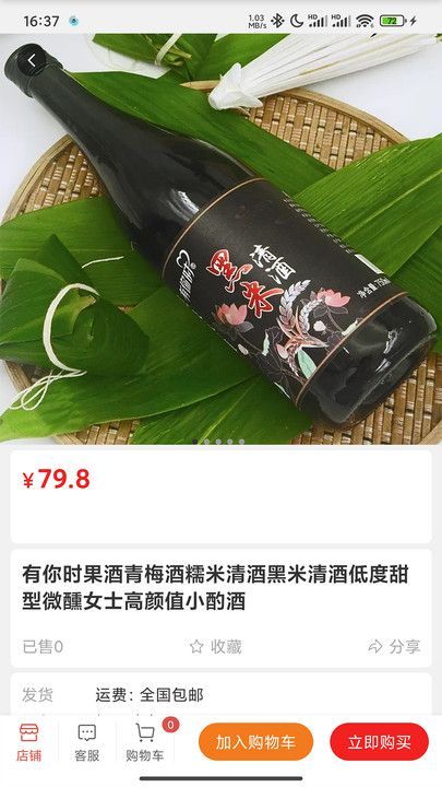 国龙荟官方最新版图1