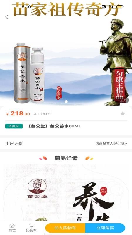 匀康生活安卓官方版图3