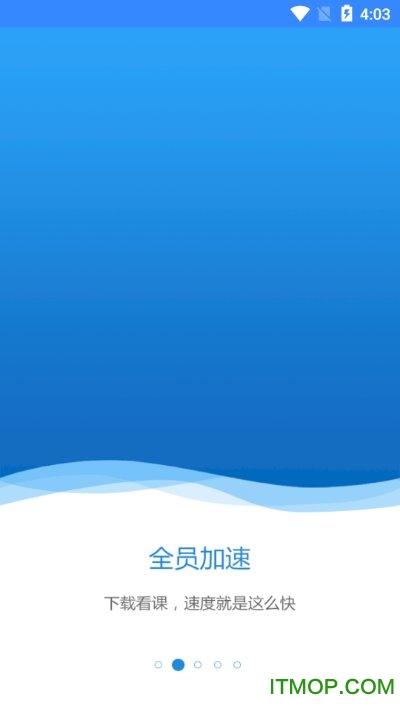 高教考试在线手机版(1)