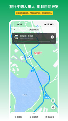 离米伴游手机免费版图2