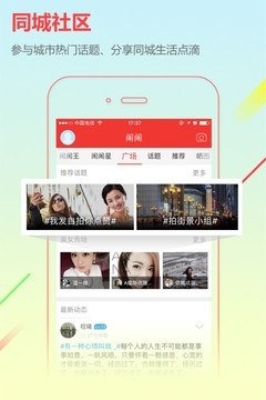 城市通官方版图3