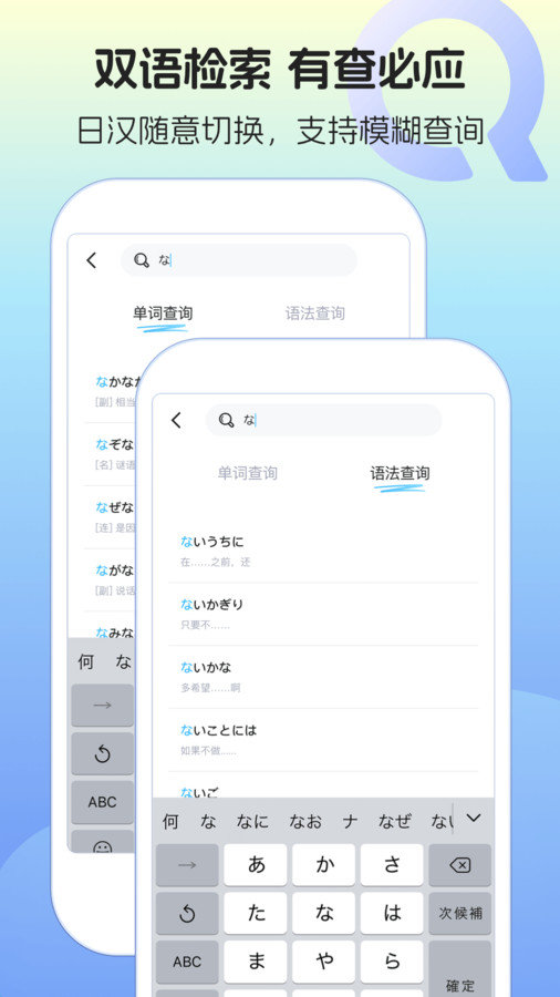 日语单词语法学习软件无广告版图1
