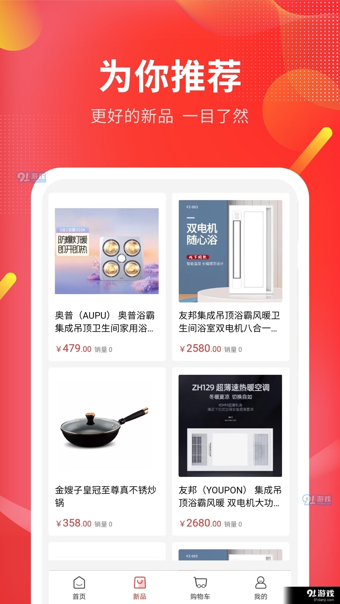 仟选商城(1)
