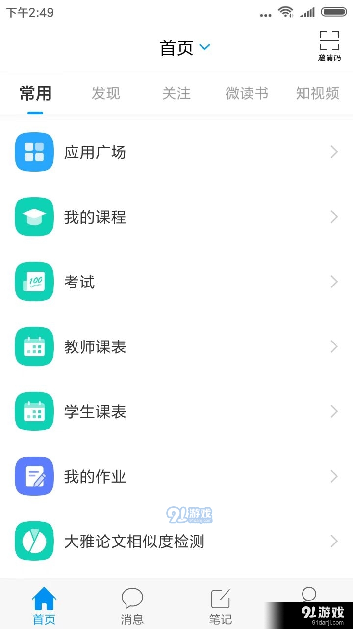 郑职培训(3)