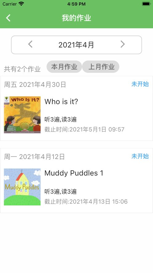 培优100软件图2