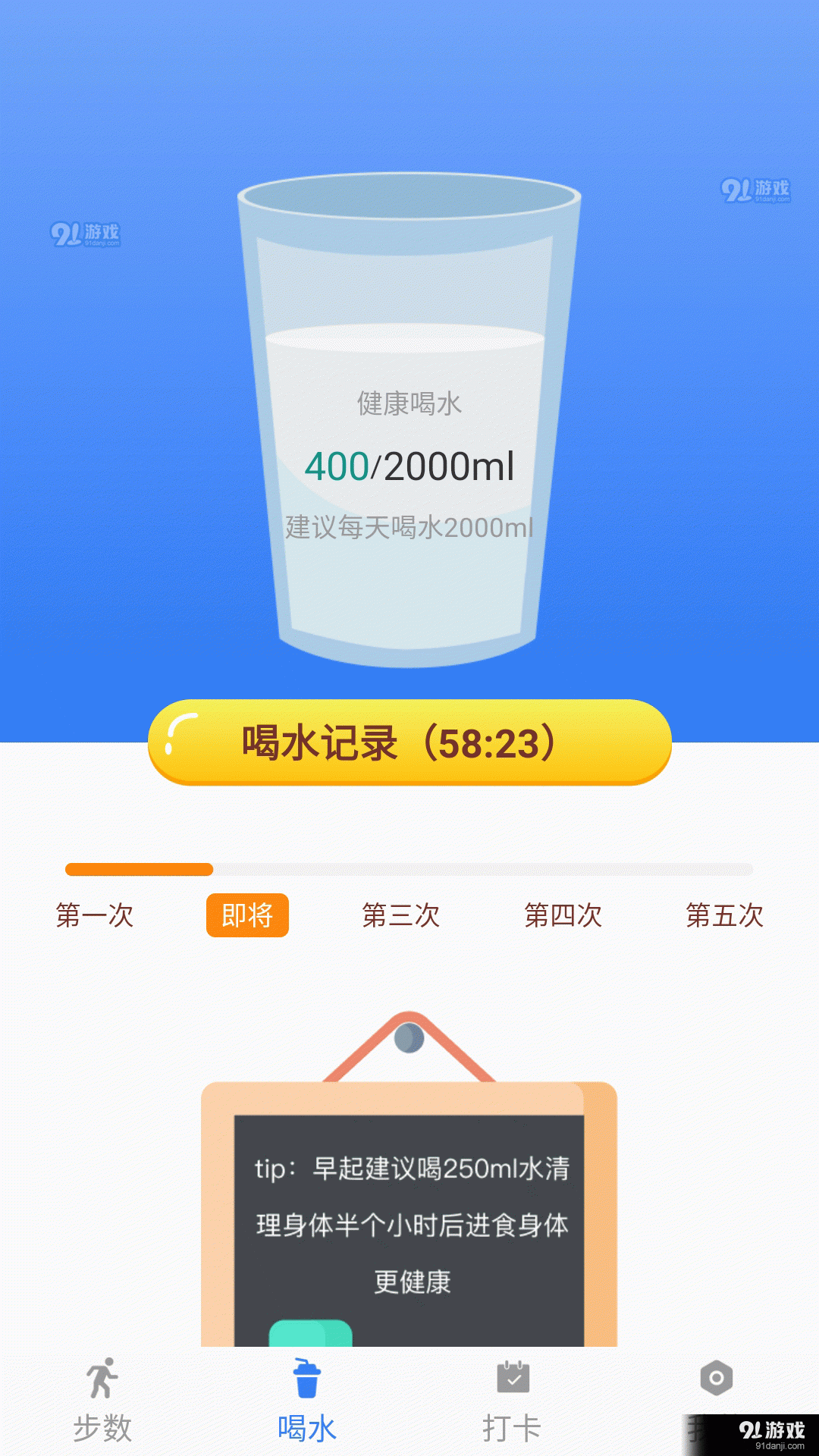 跑步寻宝