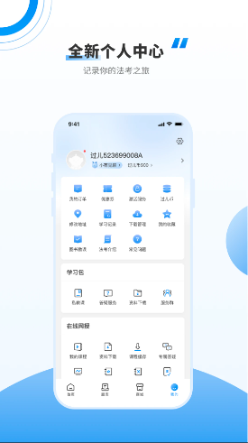 厚大法考官方正版图2