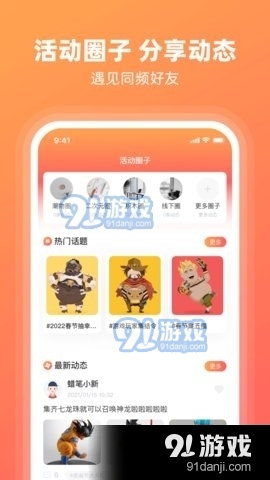 潮好玩