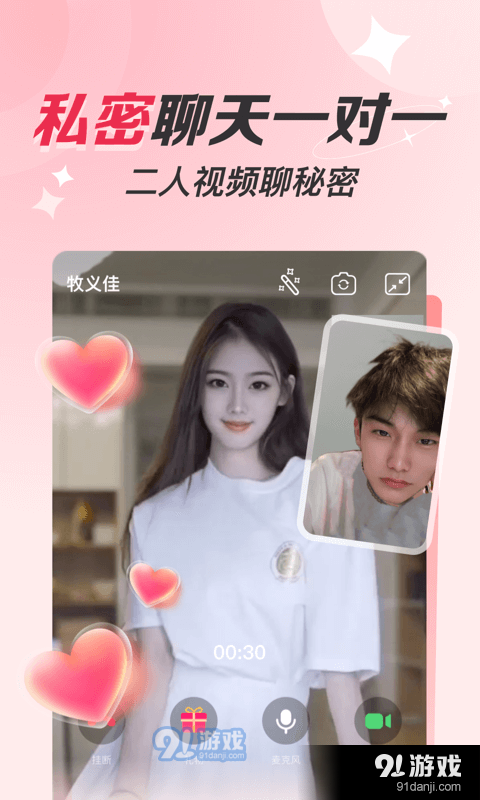 同城聊遇(2)