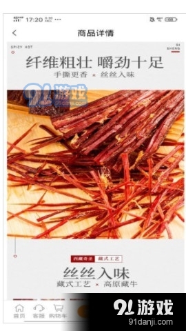远达恒基商城