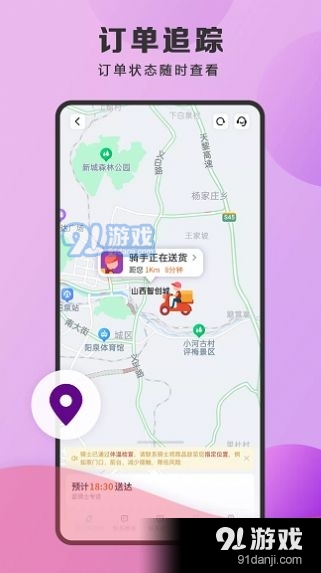 泉小猪外卖