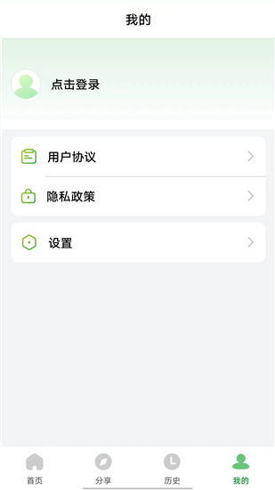 野草助手直装版图1